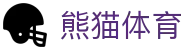熊猫体育(中国)体育赛事有限公司